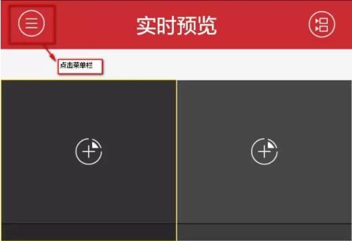實(shí)時預(yù)覽界面1.jpg